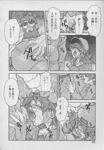 [Juubaori Mashumaro] Gehenna Fhentai - Page 42