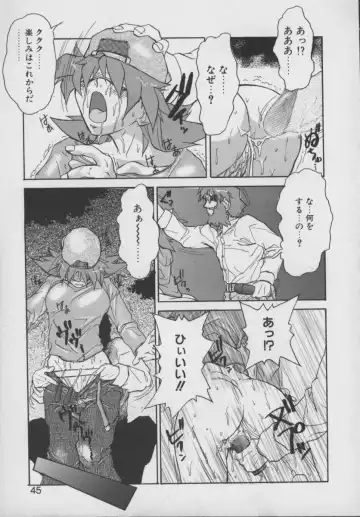 [Juubaori Mashumaro] Gehenna Fhentai - Page 47