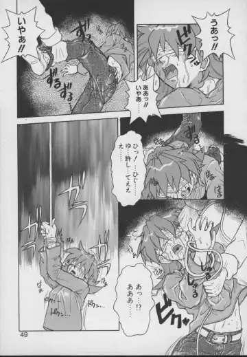 [Juubaori Mashumaro] Gehenna Fhentai - Page 51