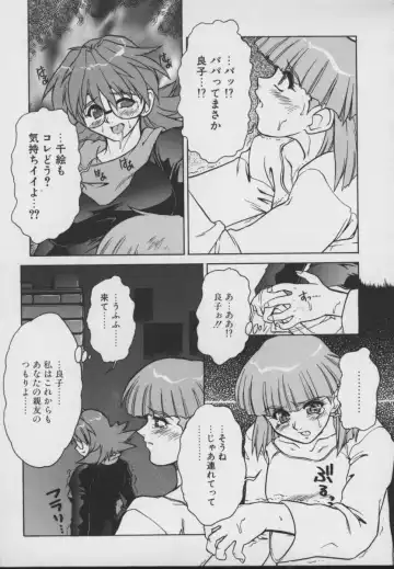 [Juubaori Mashumaro] Gehenna Fhentai - Page 93