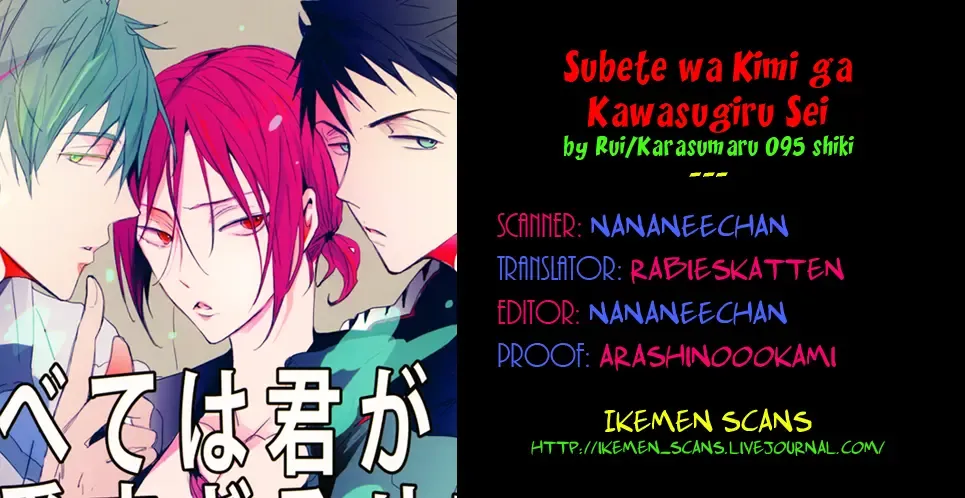 [Rui] Subete wa Kimi ga Kawasugiru Sei | It's all your fault for being too cute Fhentai - Page 33