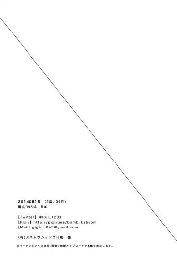 [Rui] Subete wa Kimi ga Kawasugiru Sei | It's all your fault for being too cute Fhentai - Page 19