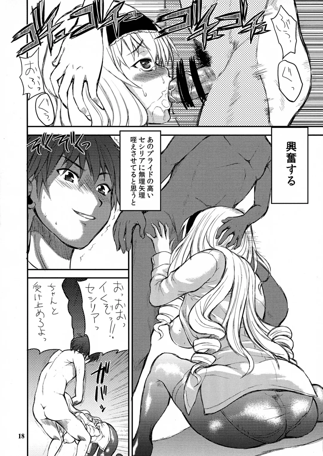 [Wakatsuki] BLUE TEARDROPS Fhentai - Page 18