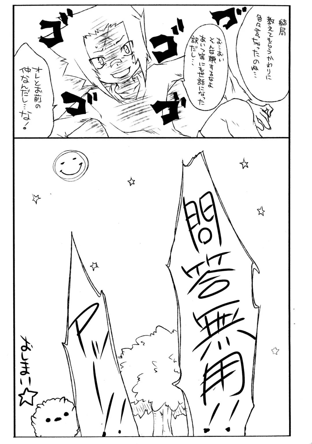 [Kazabuki Poni] Seishun Curiosity Fhentai - Page 15