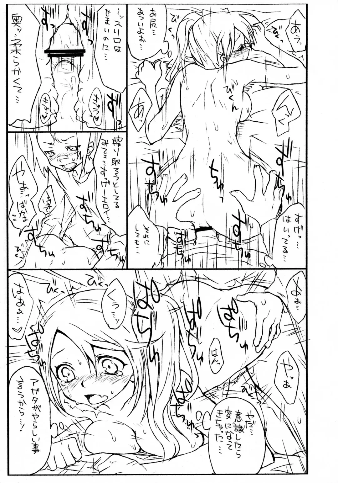[Kazabuki Poni] Seishun Curiosity Fhentai - Page 9