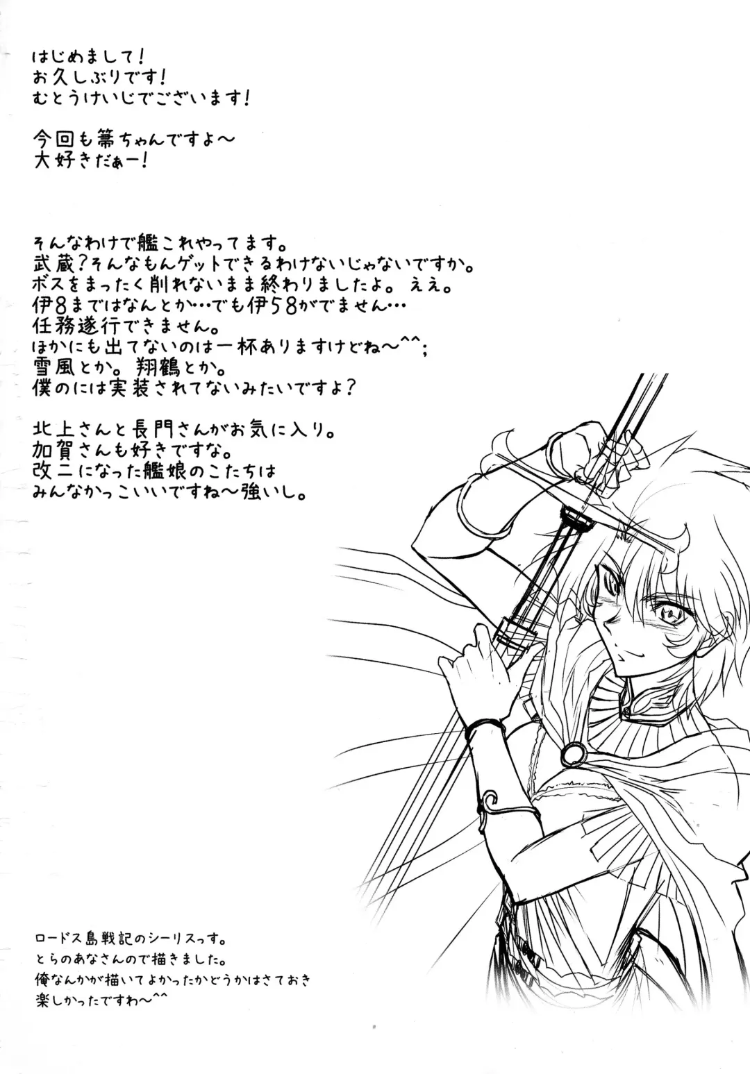 [Mutou Keiji] Astral Bout Ver. 27 Fhentai - Page 3