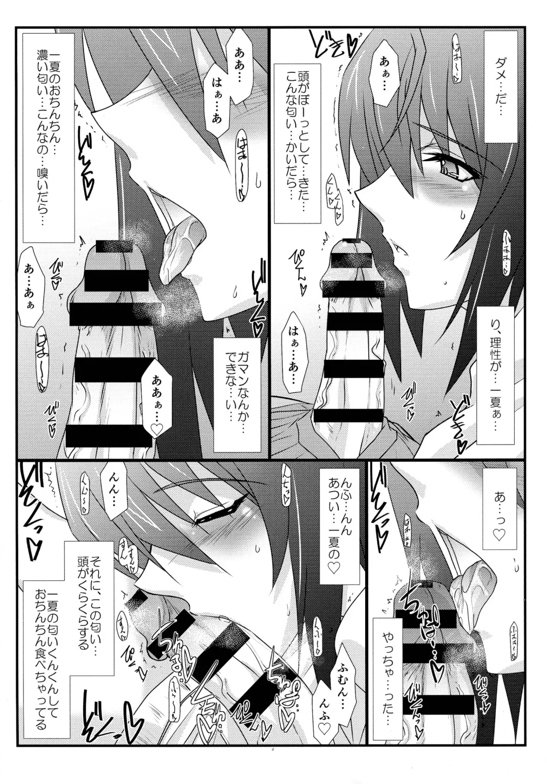 [Mutou Keiji] Astral Bout Ver. 27 Fhentai - Page 7