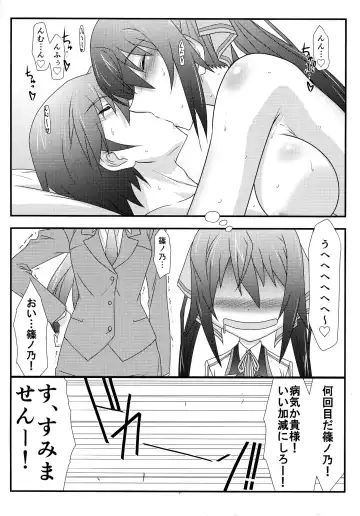 [Mutou Keiji] Astral Bout Ver. 27 Fhentai - Page 21