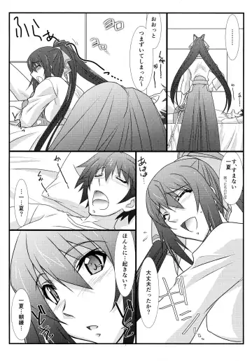 [Mutou Keiji] Astral Bout Ver. 27 Fhentai - Page 5