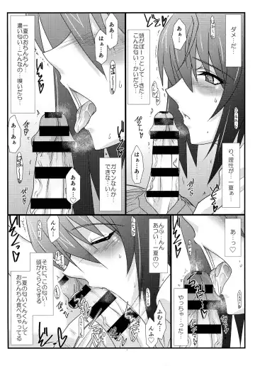 [Mutou Keiji] Astral Bout Ver. 27 Fhentai - Page 7