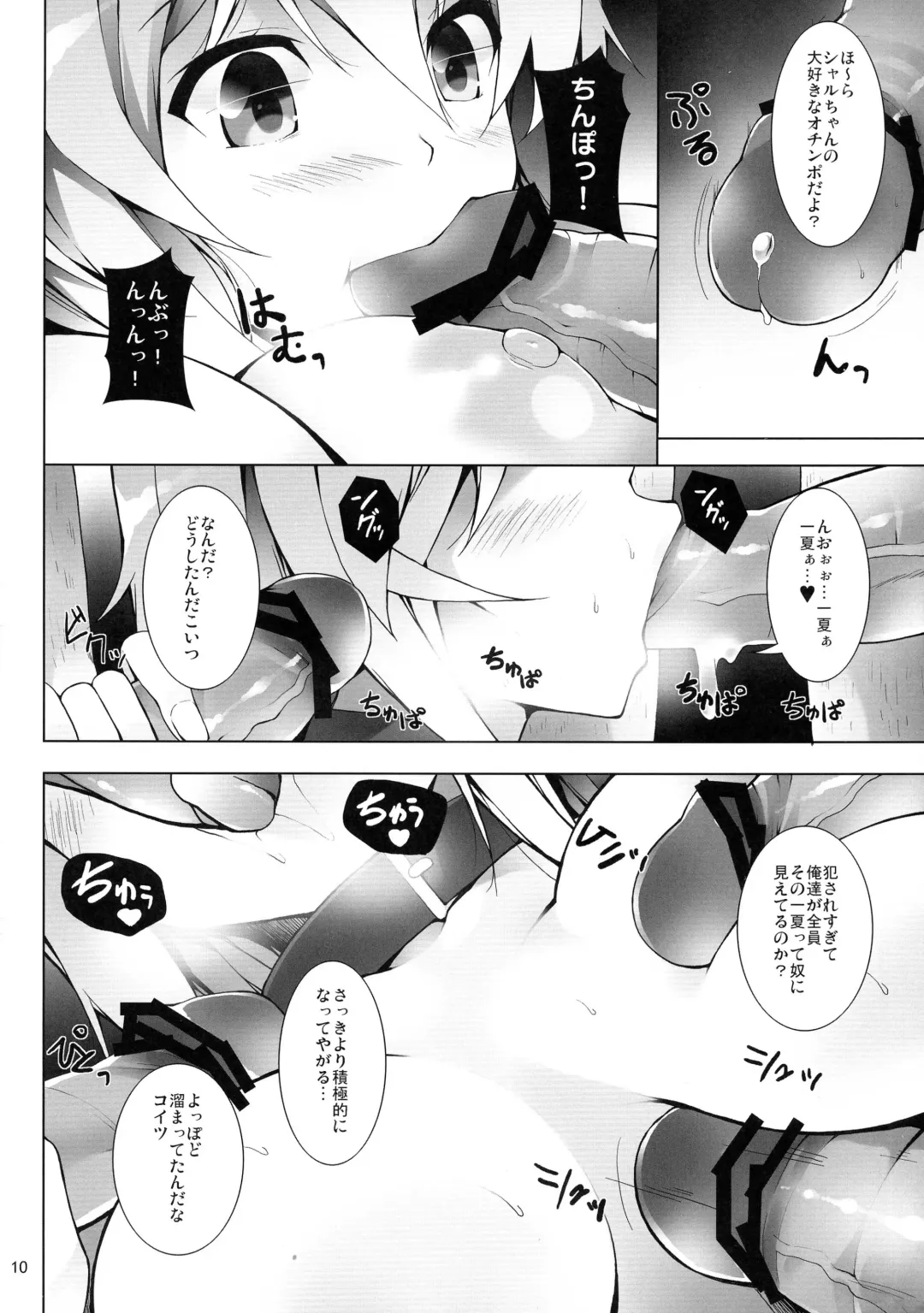 [Shirota Dai] INFINITE SLAVE GIRLs Fhentai - Page 12