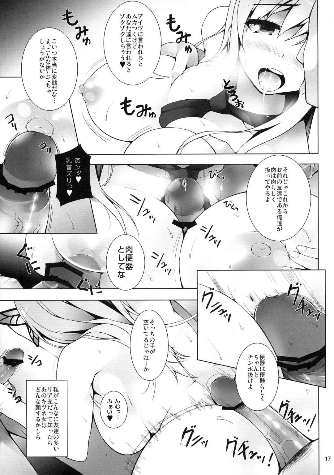 [Shirota Dai] INFINITE SLAVE GIRLs Fhentai - Page 19