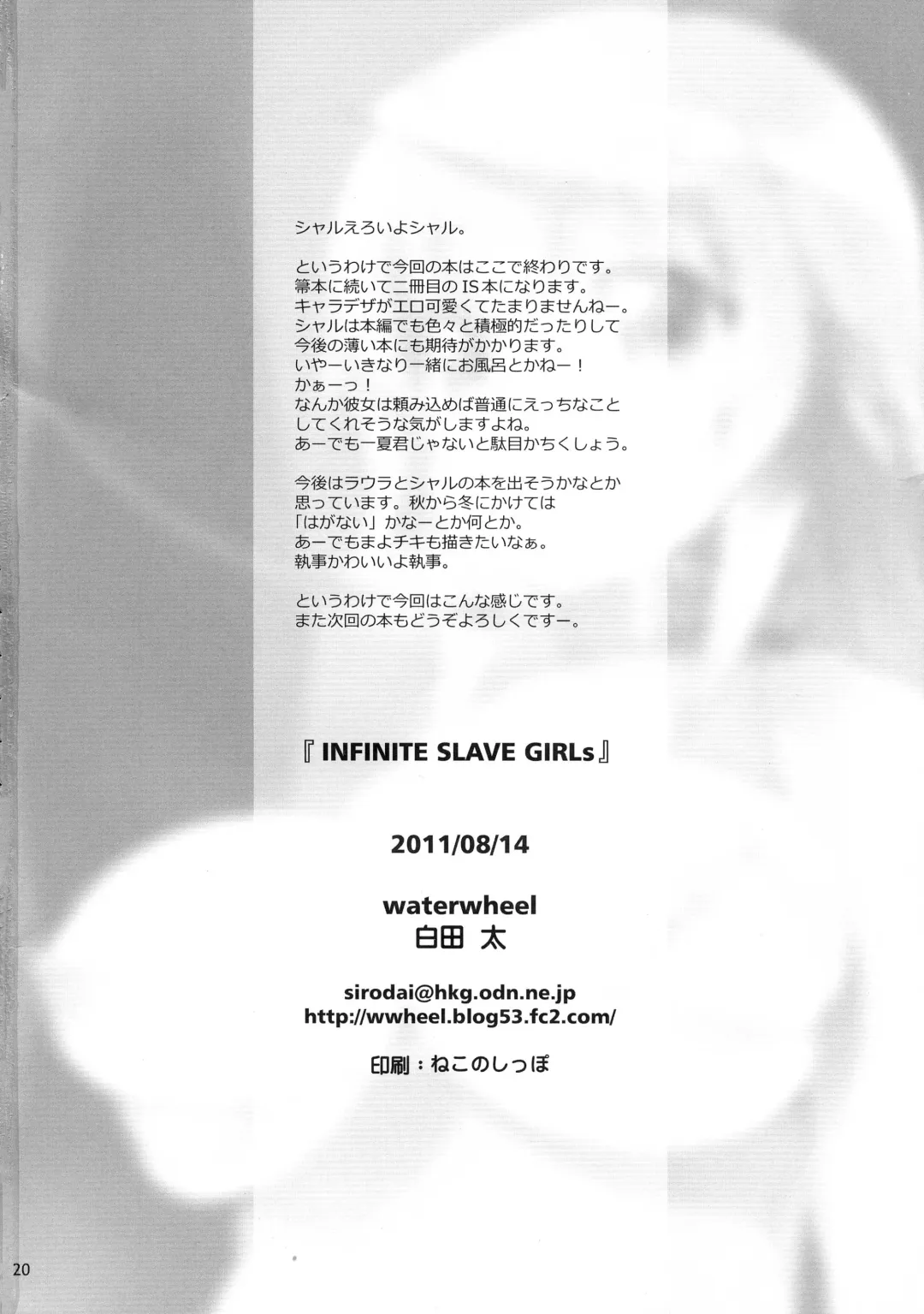 [Shirota Dai] INFINITE SLAVE GIRLs Fhentai - Page 22