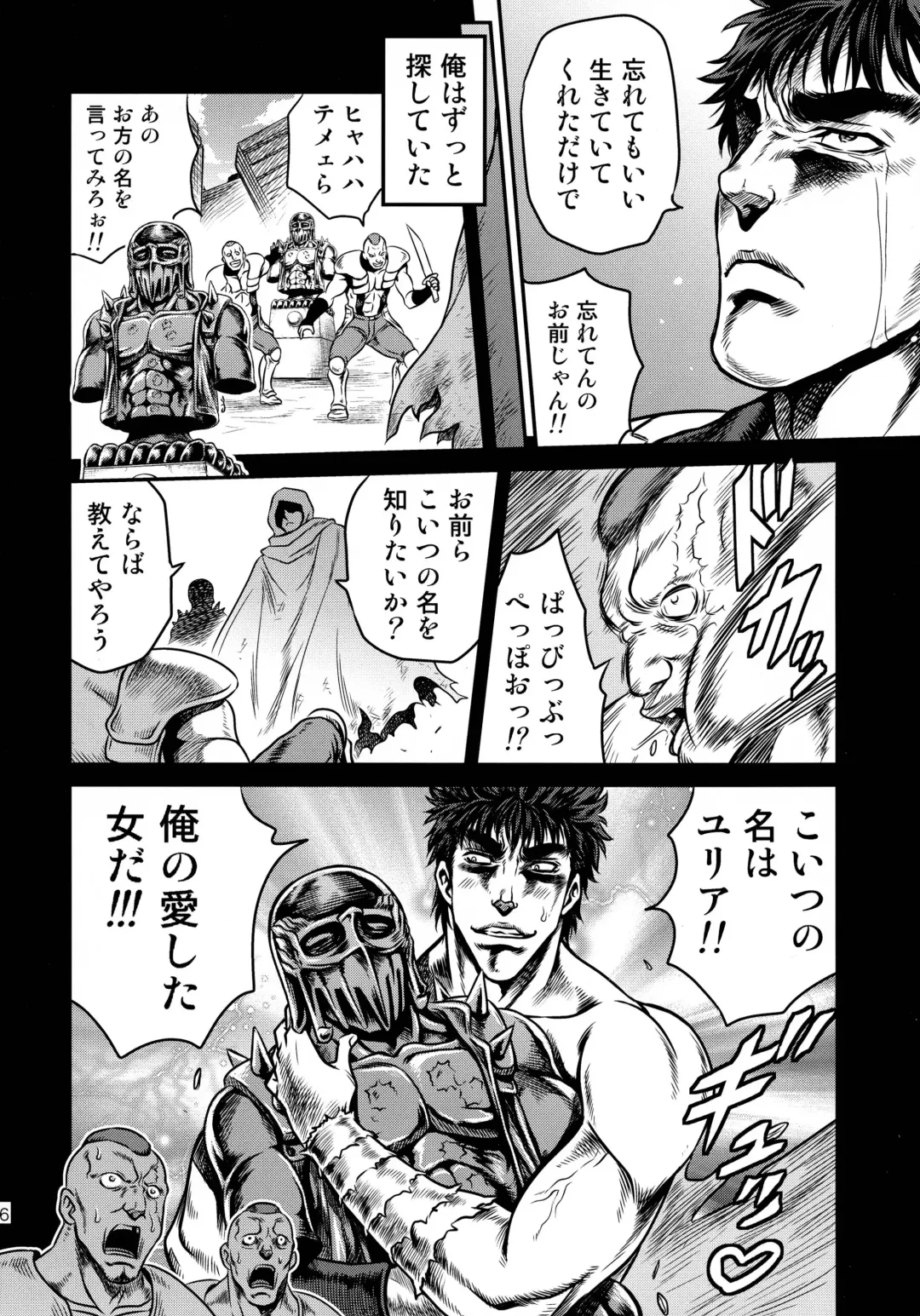 [Kyouichirou] Seikimatsu Tetsu Kamen Densetsu 4 Fhentai - Page 16