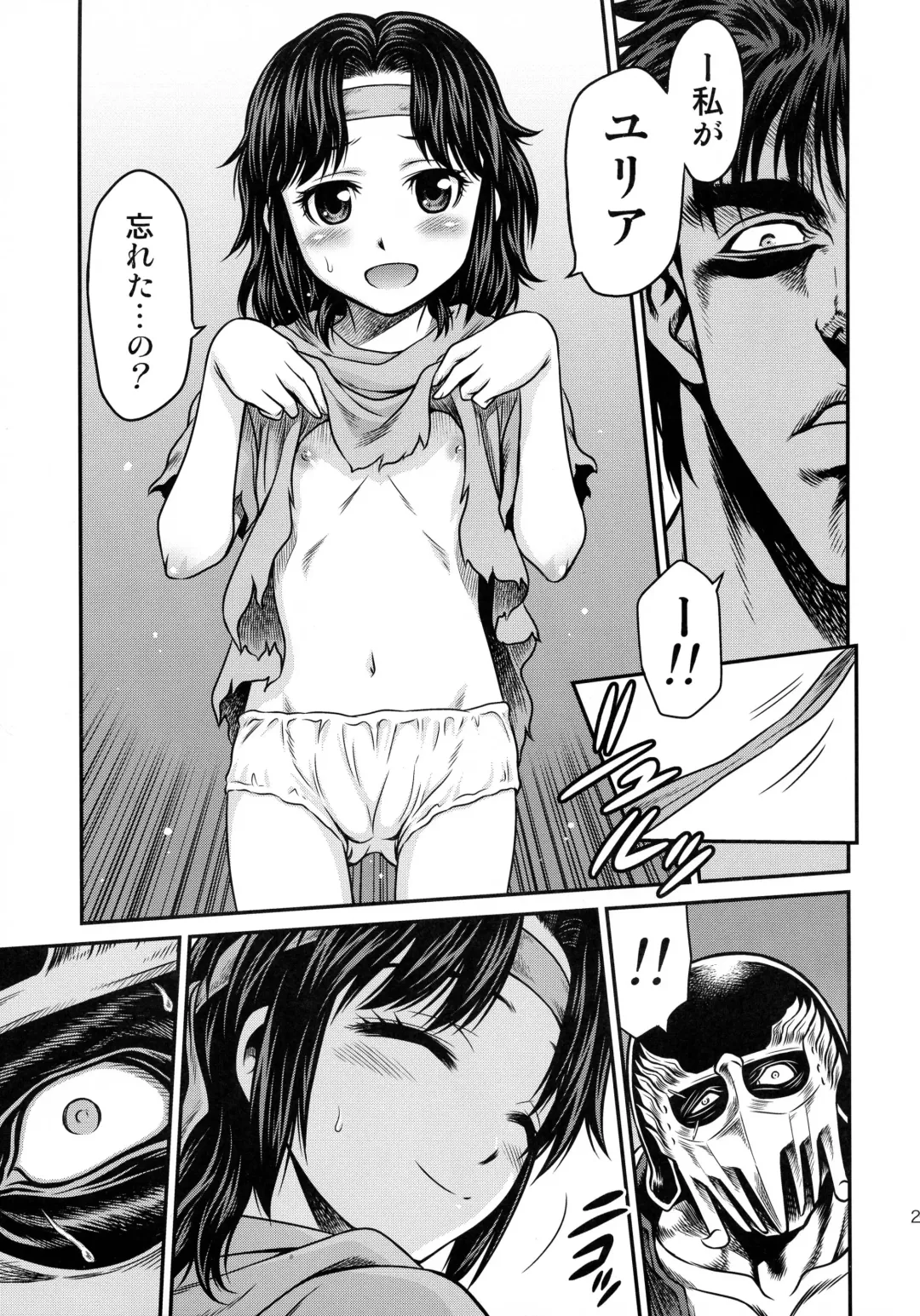 [Kyouichirou] Seikimatsu Tetsu Kamen Densetsu 4 Fhentai - Page 25