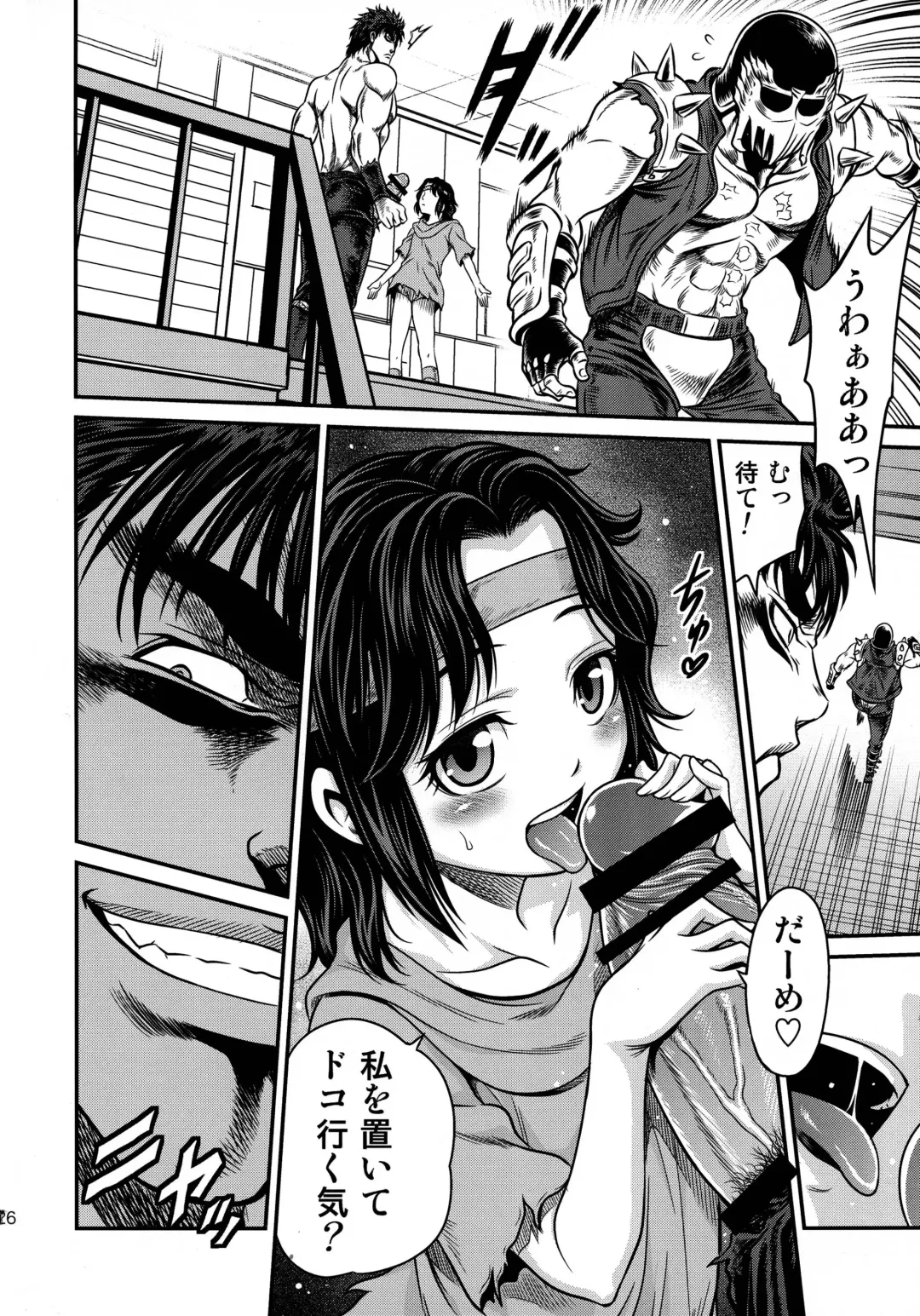 [Kyouichirou] Seikimatsu Tetsu Kamen Densetsu 4 Fhentai - Page 26