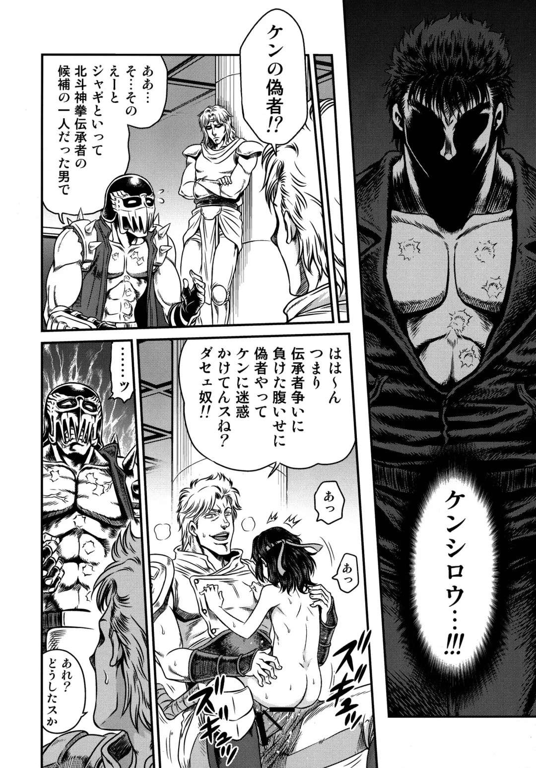 [Kyouichirou] Seikimatsu Tetsu Kamen Densetsu 4 Fhentai - Page 8