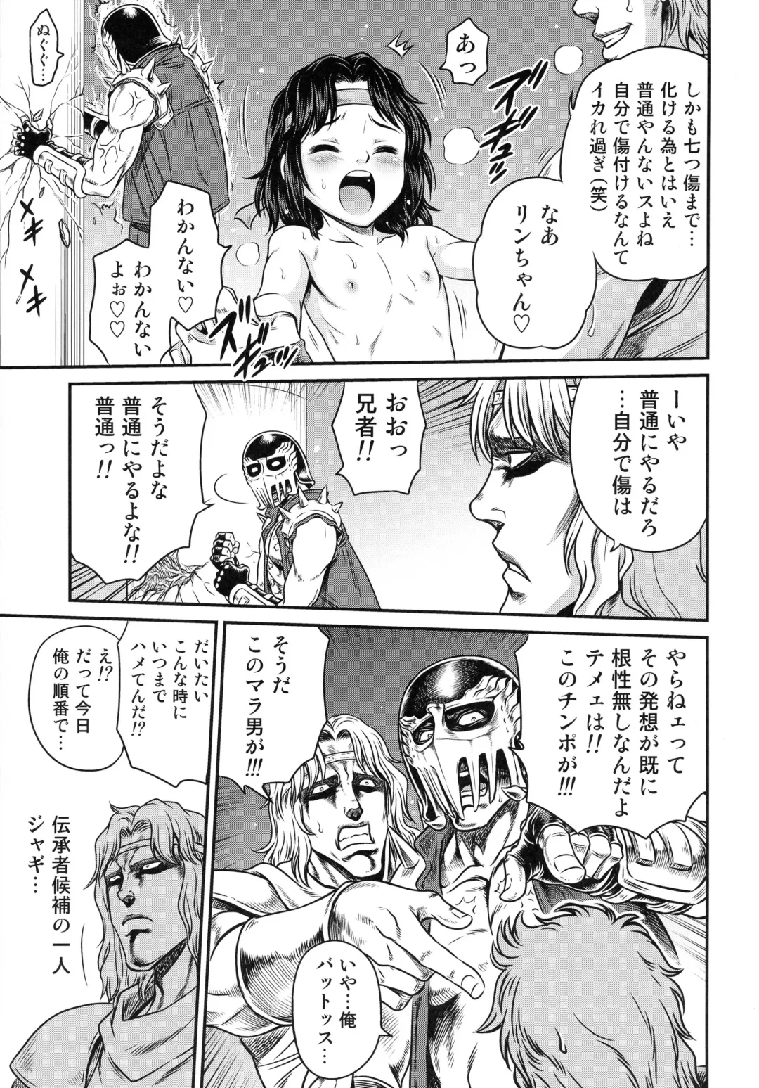 [Kyouichirou] Seikimatsu Tetsu Kamen Densetsu 4 Fhentai - Page 9