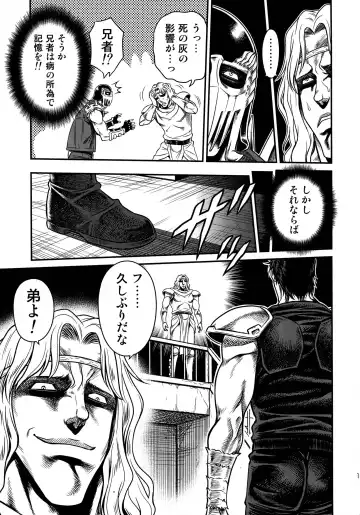 [Kyouichirou] Seikimatsu Tetsu Kamen Densetsu 4 Fhentai - Page 11