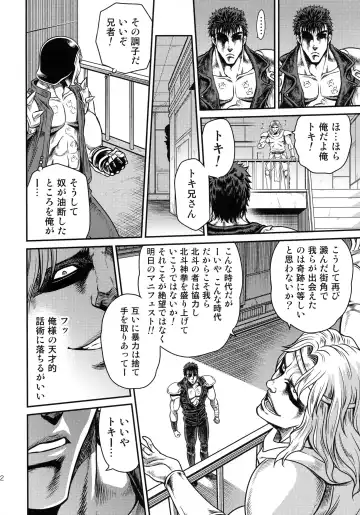 [Kyouichirou] Seikimatsu Tetsu Kamen Densetsu 4 Fhentai - Page 12