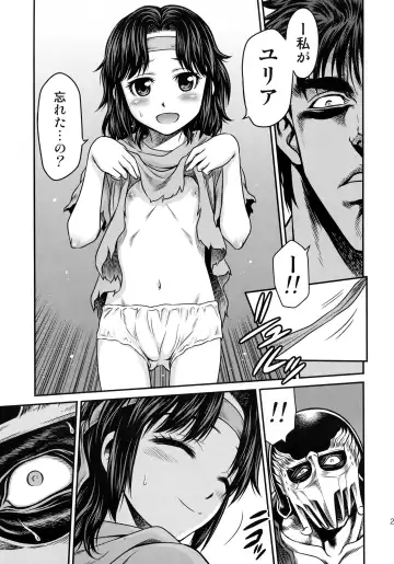 [Kyouichirou] Seikimatsu Tetsu Kamen Densetsu 4 Fhentai - Page 25