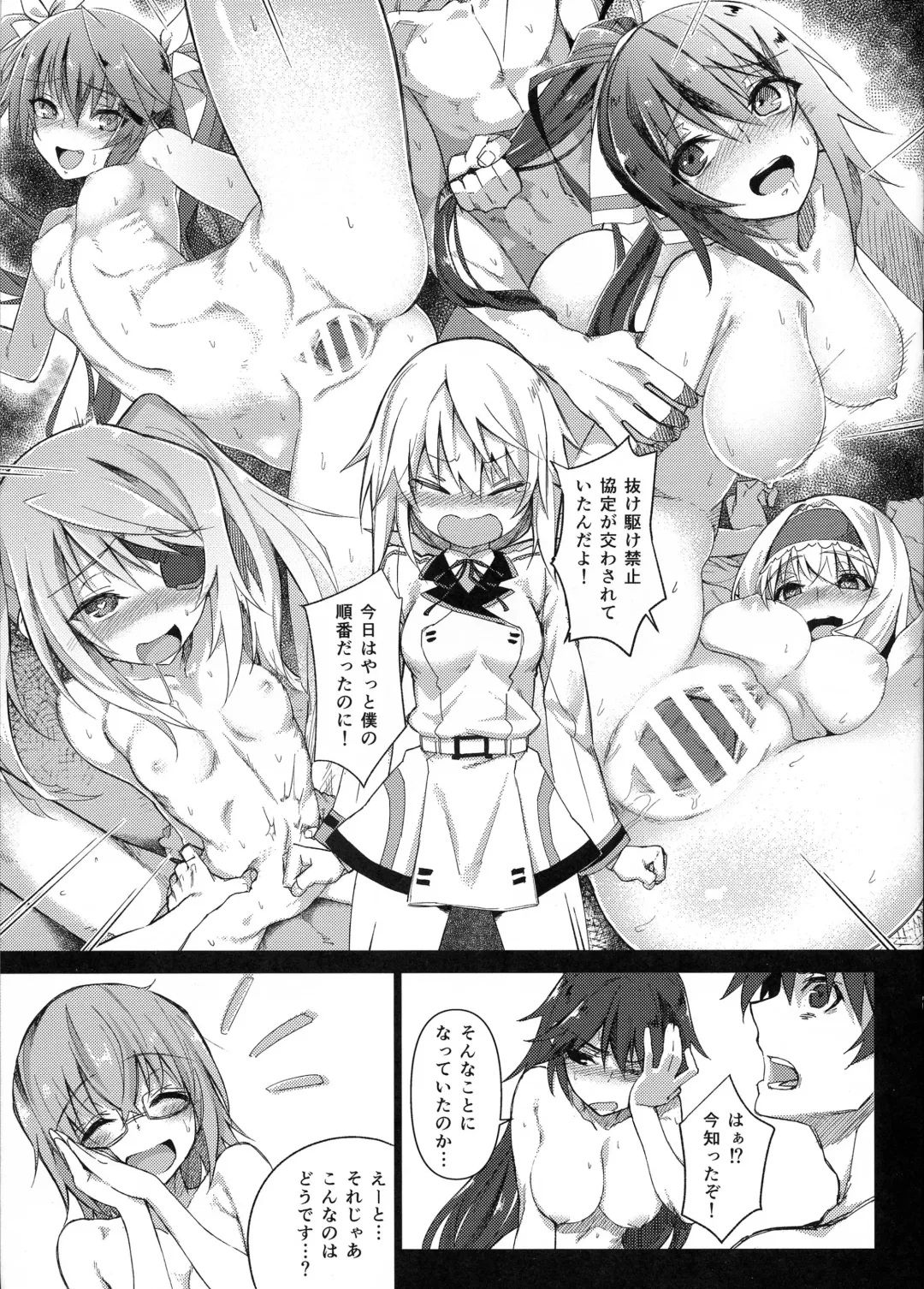 [Komagata] Hold-up Mondai RELOADED Fhentai - Page 6