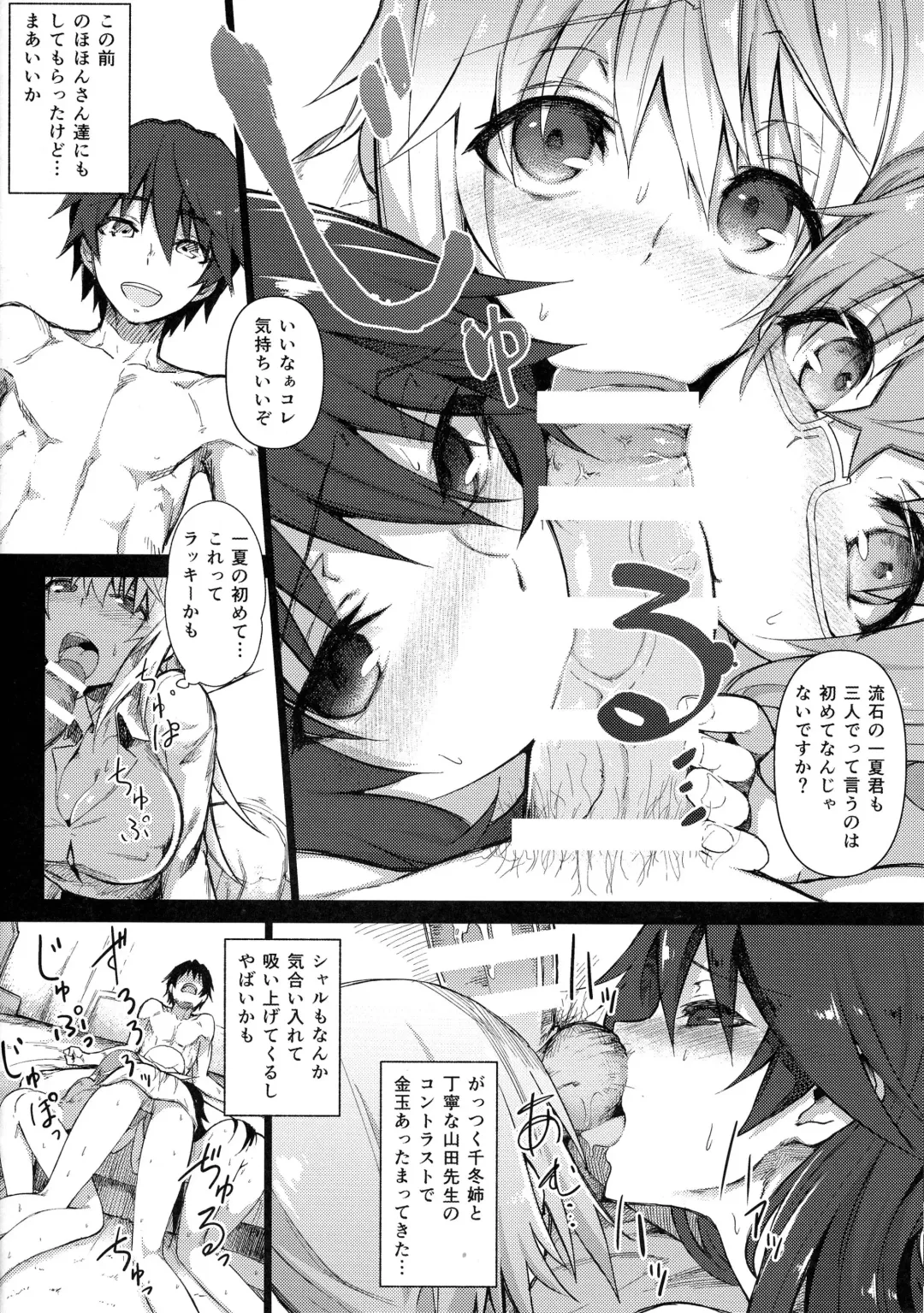 [Komagata] Hold-up Mondai RELOADED Fhentai - Page 7