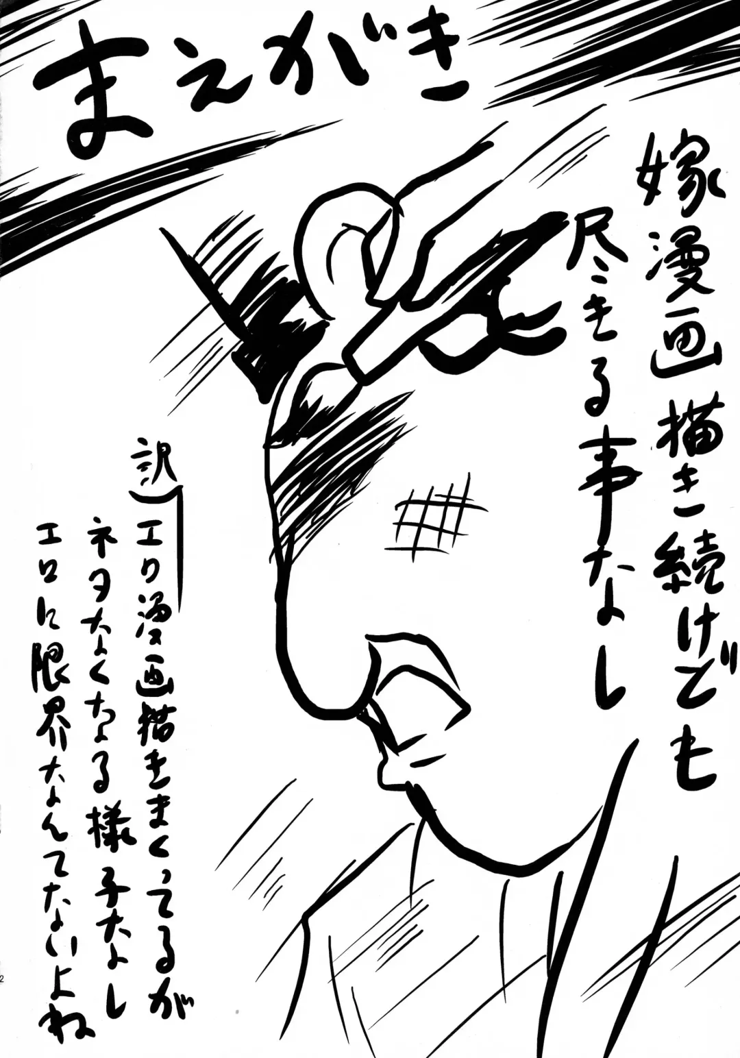 [Kushikatsu Koumei] Omodume BOX XXV Fhentai - Page 4