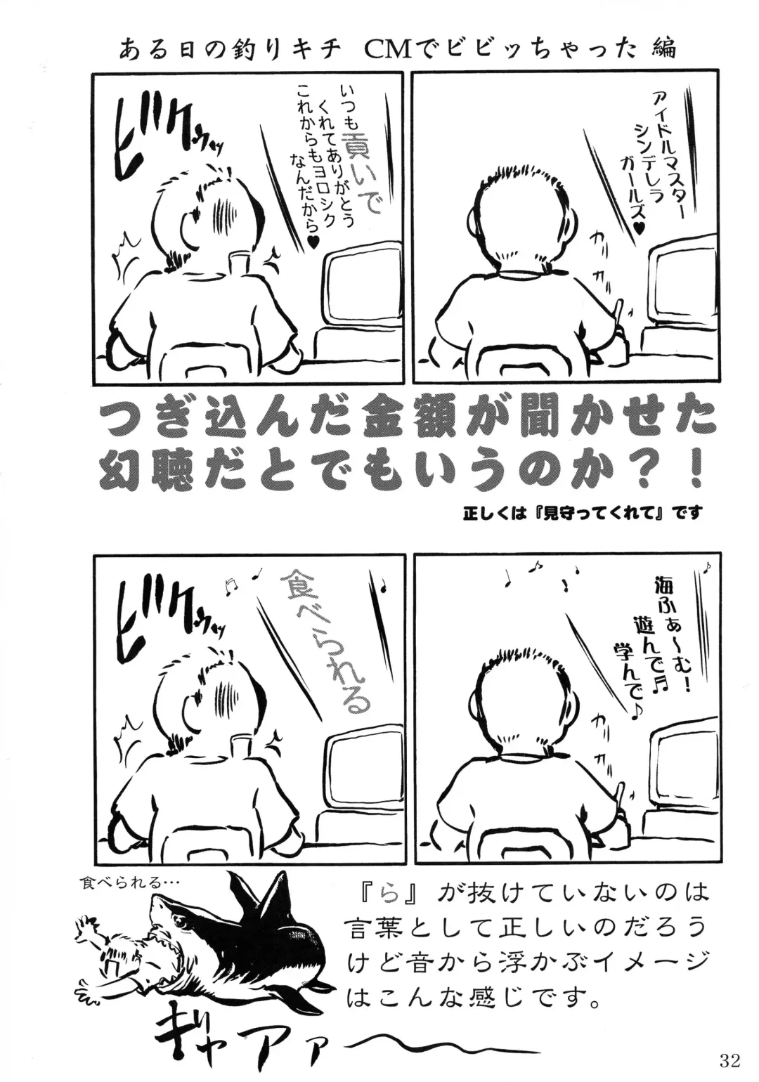 [Mutsu Nagare - Umedama Nabu] Maoyuu Fhentai - Page 31