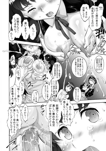 [Mutsu Nagare - Umedama Nabu] Maoyuu Fhentai - Page 17