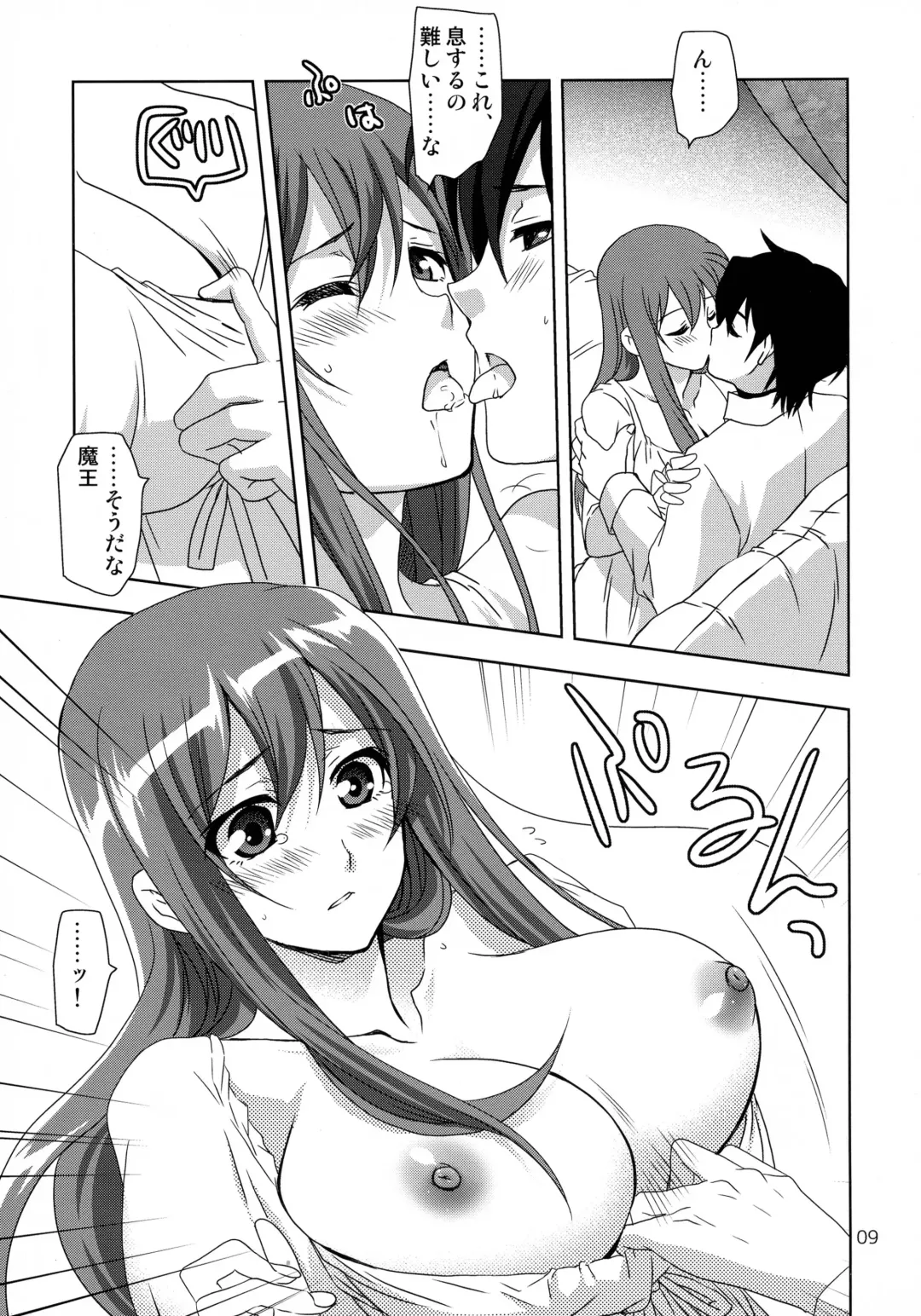 [Kanna] Yuu × Ma hon Fhentai - Page 8