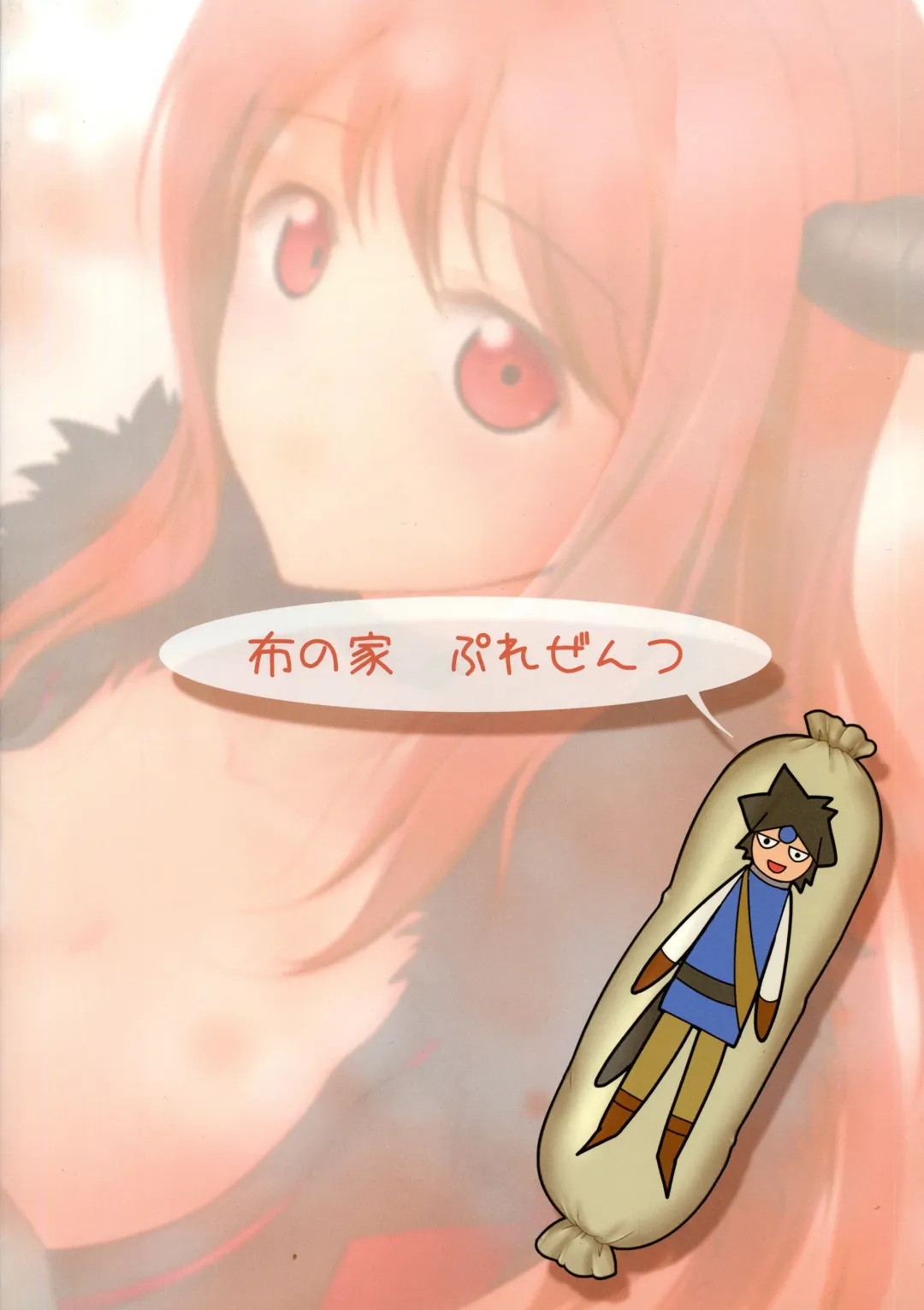 [Moonlight] Ikenai!? Sougo Shoyuu Keiyaku Zenpen Fhentai - Page 2