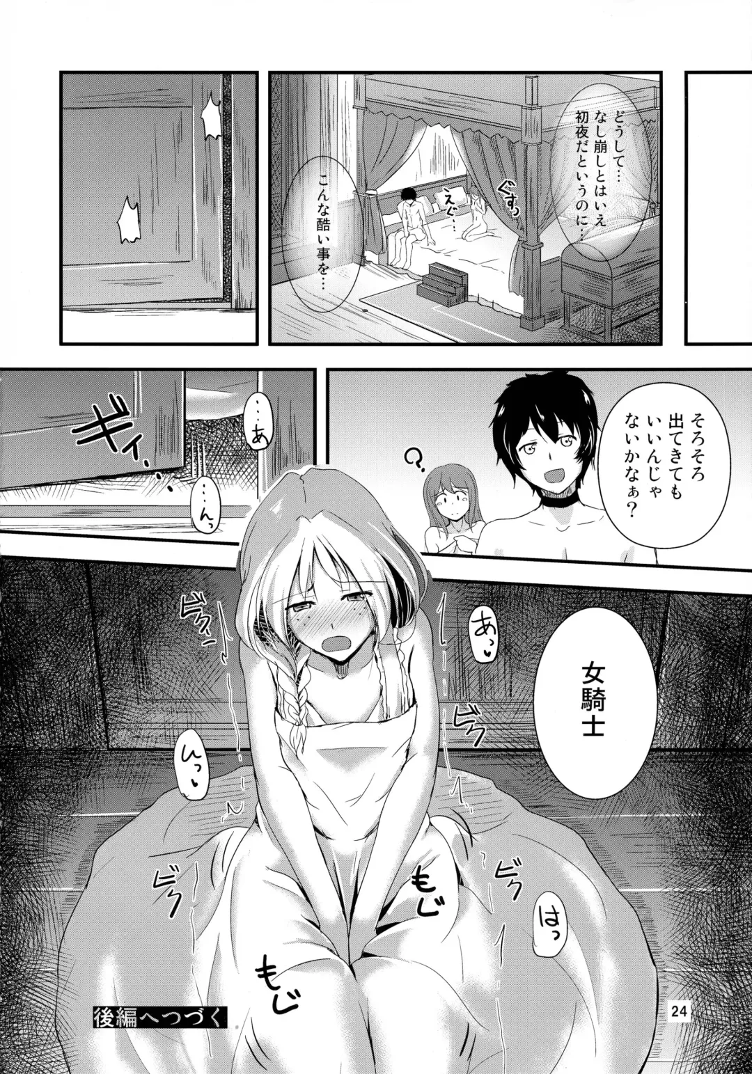 [Moonlight] Ikenai!? Sougo Shoyuu Keiyaku Zenpen Fhentai - Page 24