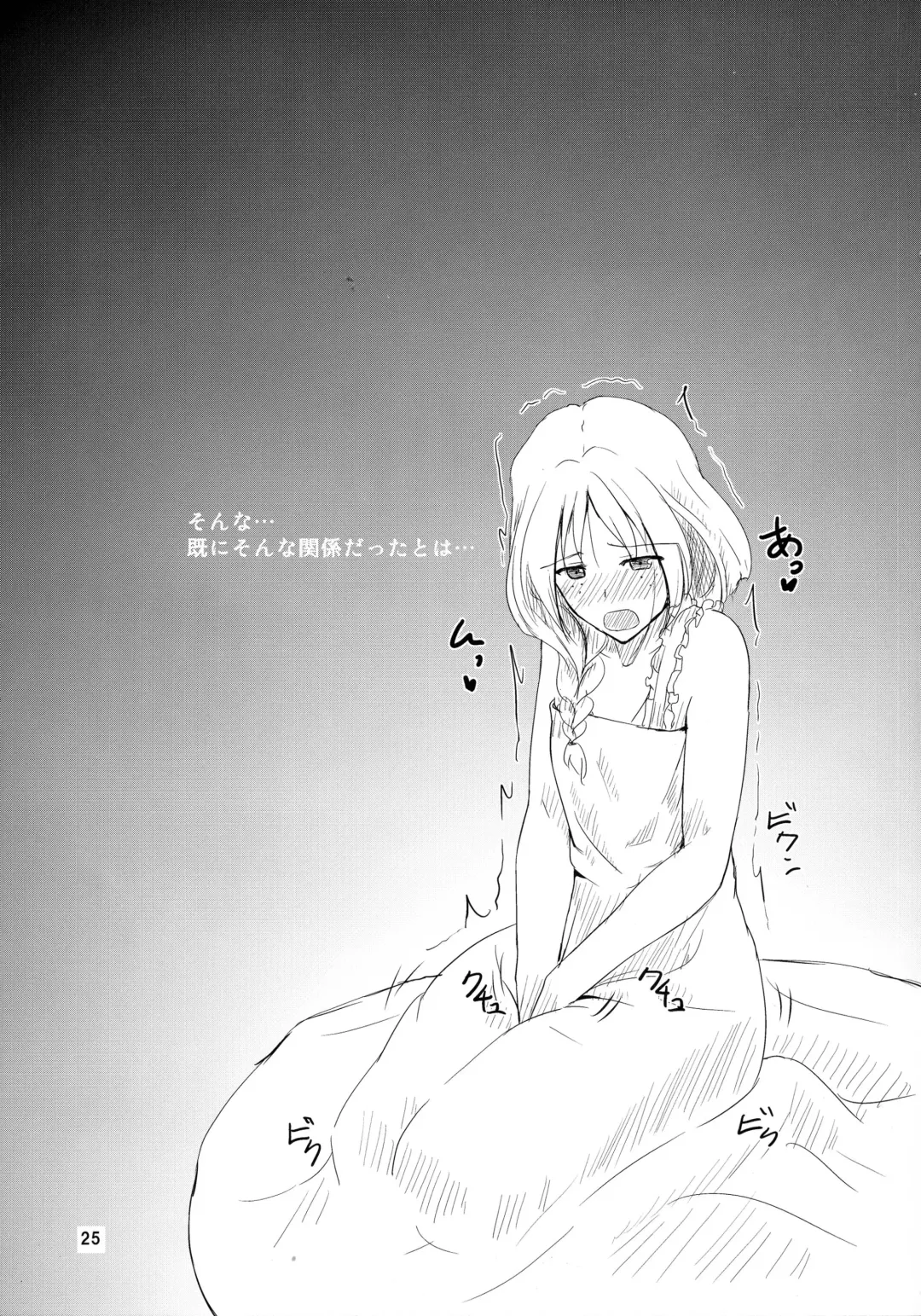 [Moonlight] Ikenai!? Sougo Shoyuu Keiyaku Zenpen Fhentai - Page 25