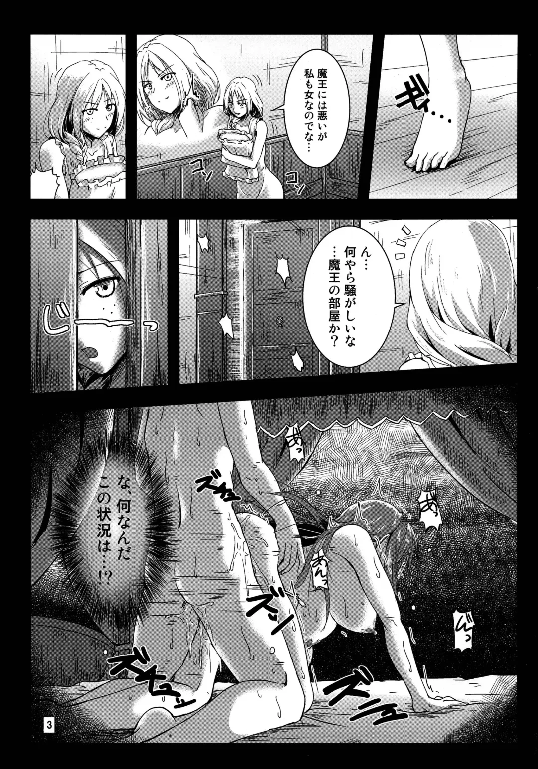 [Moonlight] Ikenai!? Sougo Shoyuu Keiyaku Zenpen Fhentai - Page 3