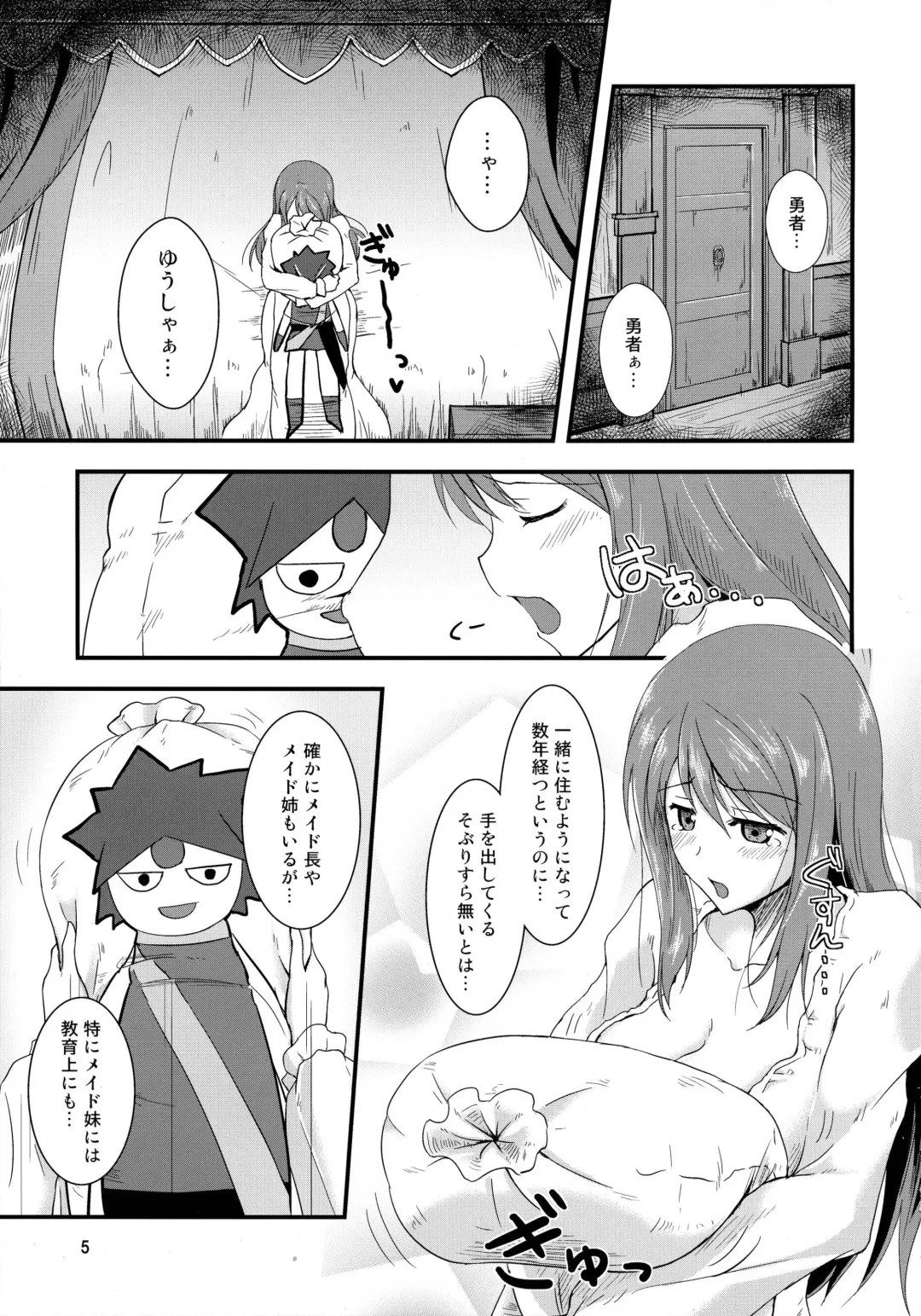 [Moonlight] Ikenai!? Sougo Shoyuu Keiyaku Zenpen Fhentai - Page 5