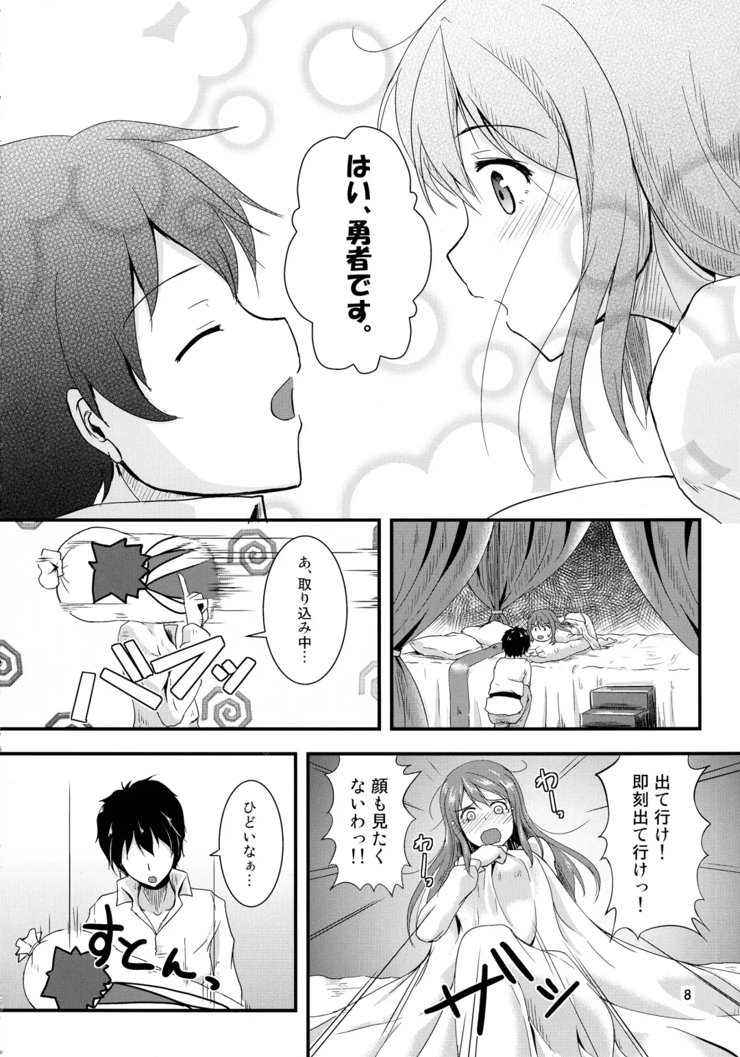 [Moonlight] Ikenai!? Sougo Shoyuu Keiyaku Zenpen Fhentai - Page 8