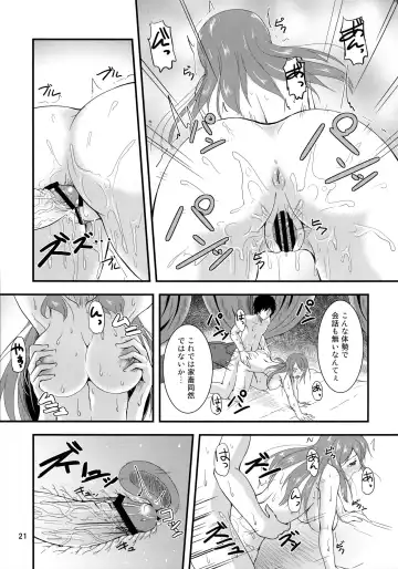 [Moonlight] Ikenai!? Sougo Shoyuu Keiyaku Zenpen Fhentai - Page 21