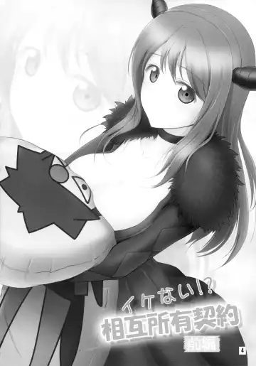 [Moonlight] Ikenai!? Sougo Shoyuu Keiyaku Zenpen Fhentai - Page 4