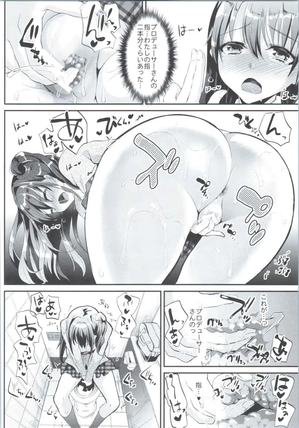 [Shimaji] sukide uzuite Fhentai - Page 7