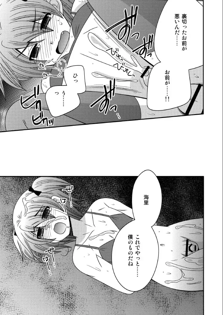 [Naruse] Otokonoko, Kankin Fhentai - Page 11