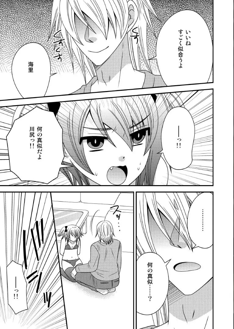 [Naruse] Otokonoko, Kankin Fhentai - Page 3