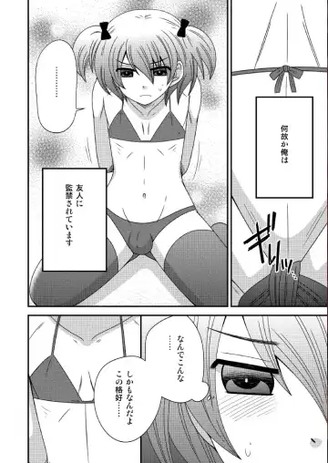 [Naruse] Otokonoko, Kankin Fhentai - Page 2