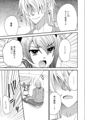 [Naruse] Otokonoko, Kankin Fhentai - Page 3