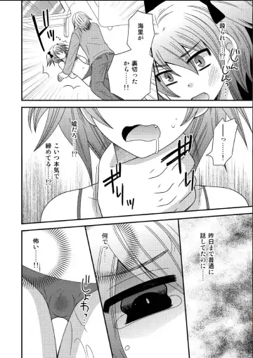 [Naruse] Otokonoko, Kankin Fhentai - Page 4