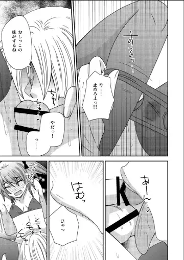 [Naruse] Otokonoko, Kankin Fhentai - Page 7