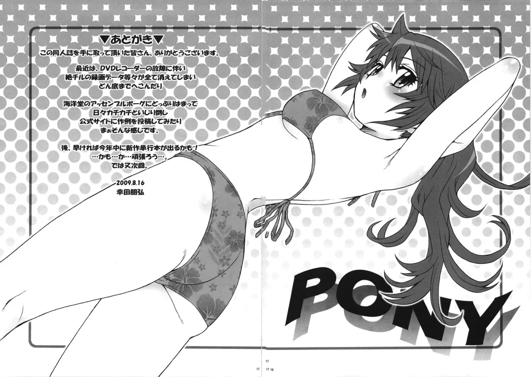 [Kouda Tomohiro] Esuchu! 2 Fhentai - Page 13