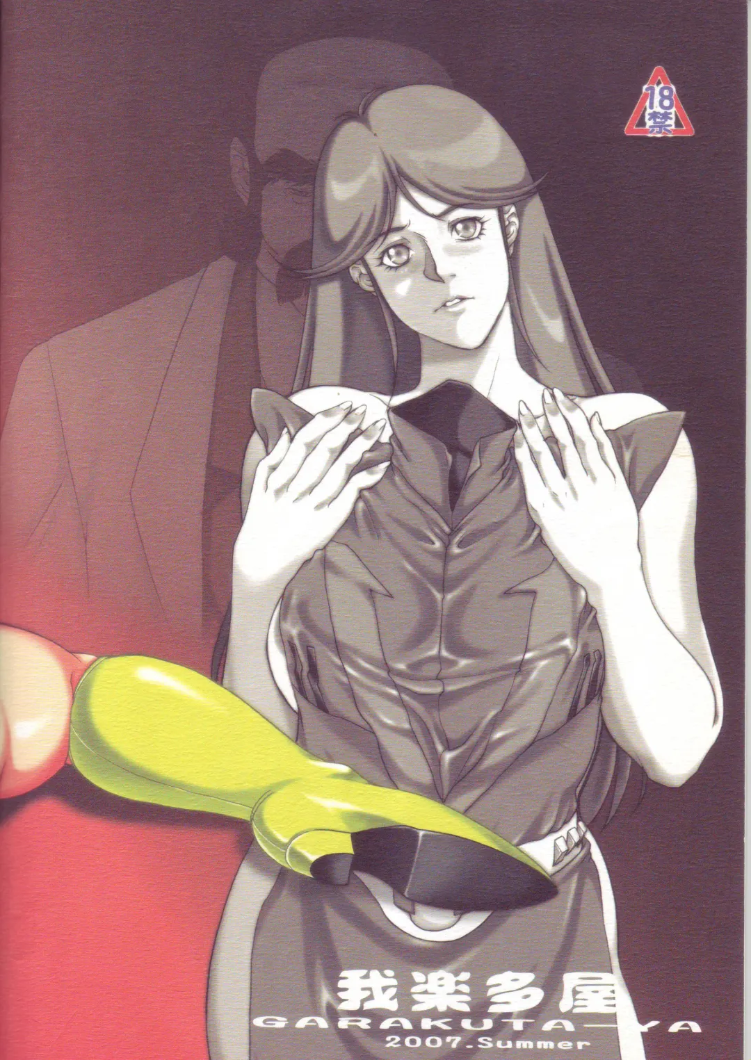 [Neko Gohan] 70's HEROINE Fhentai - Page 21