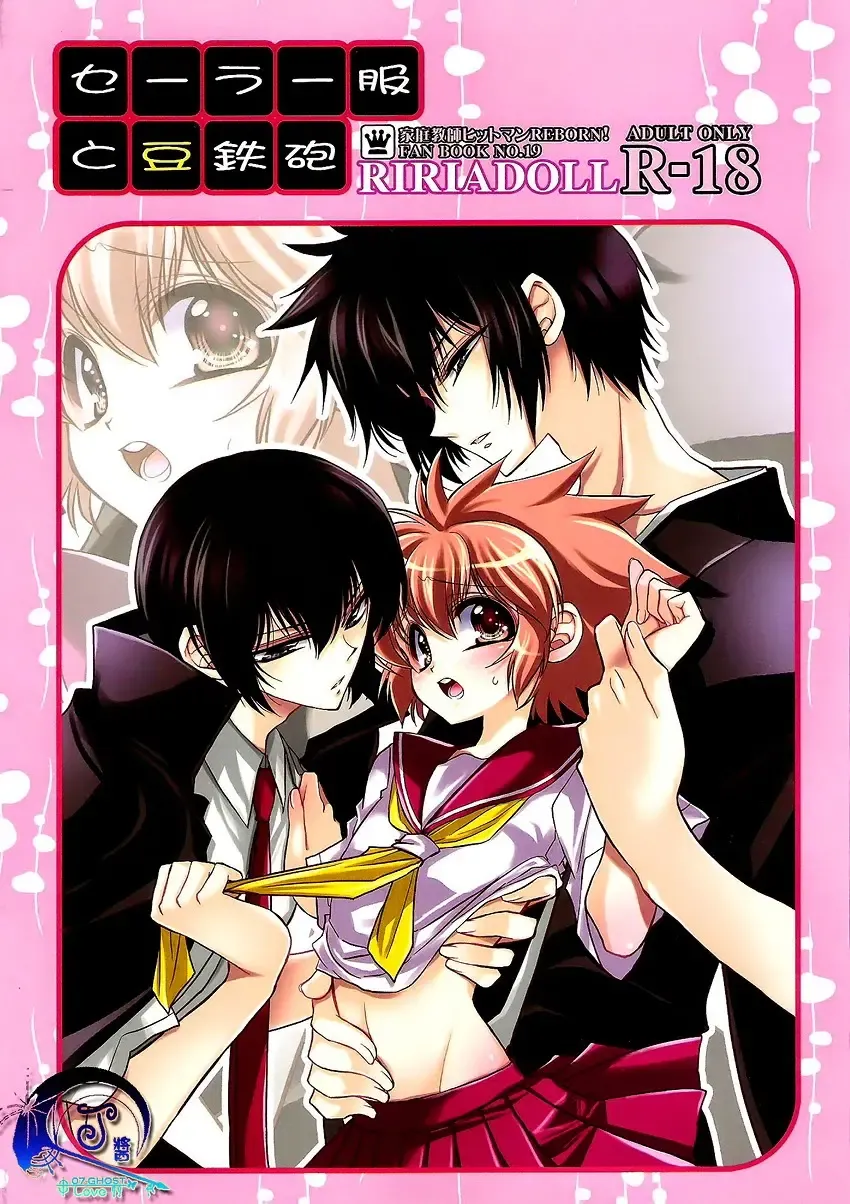 [Takewakamaru] Sailor Fuku to Mame Deppou Fhentai - Page 18