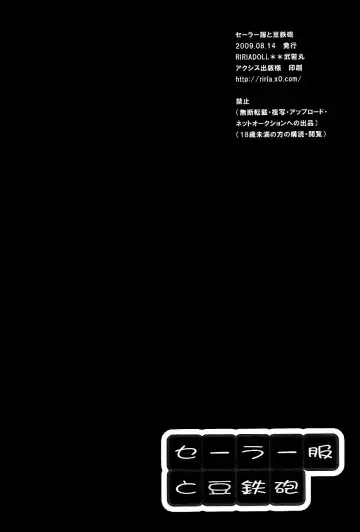 [Takewakamaru] Sailor Fuku to Mame Deppou Fhentai - Page 17